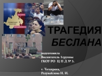 Воспитательное мероприятие. Урок мира.