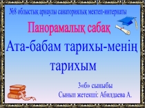Халық қорғаны, 3-сынып