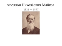 Знакомство с писателем (5 класс)