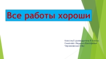 Презентация Большая перемена для родителей