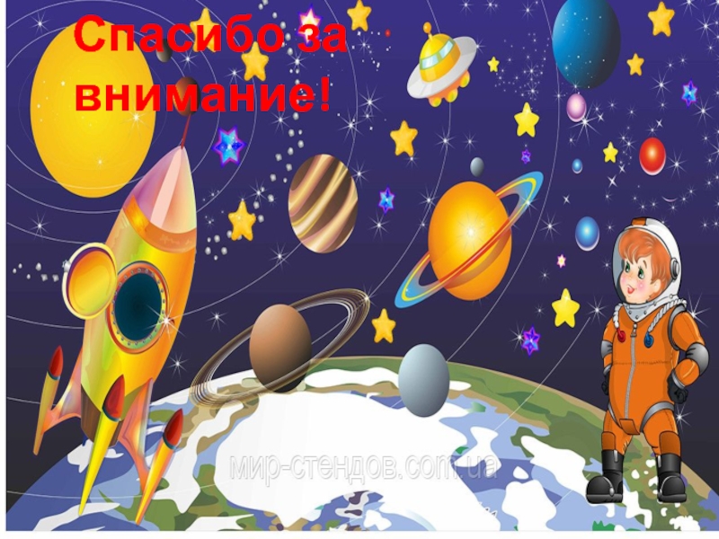 Презентация к факультативу по речевому этикету Азбука общения Спасибо за внимание! Спасибо за внимание!