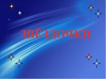 Презентация к классному часу на тему Семья