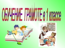 Презентация по теме Предложение и слово