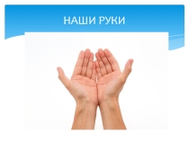 КАКОЙ БУДЕТ МИР, КОТОРЫЙ ТЫ СДЕЛАЕШЬ СВОИМИ РУКАМИ