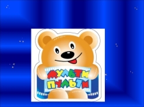 Игра викторина по мультфильмам