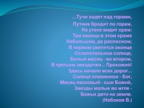 Презентация по православной культуре: История возникновения храма (9 класс)