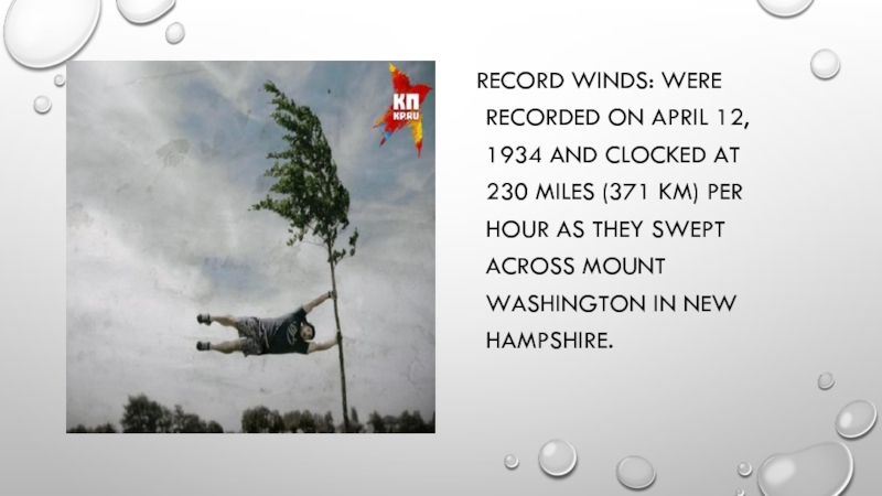 Презентация Природные явления на английском языке Record winds: were recorded on april 12, 1934 and clocked Record winds: were recorded on april 12, 1934 and clocked at 230 miles (371 km) per