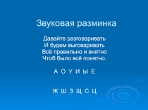 Презентация С.Я.Маршак Кот и лодыри