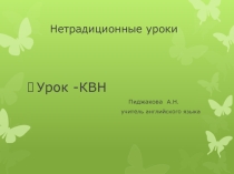 Презентация по английскому языку на тему Экология