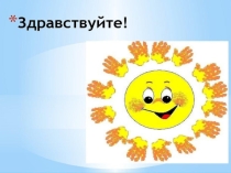Презентация по окружающему миру на тему Екатерина Великая