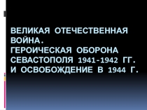 Презентация к уроку. Тема урока:Презентация к открытому уроку. Тема урока: