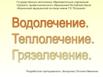Презентация по основам реабилитологии