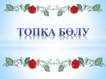 (Презентация Қан тамыр аурулары)