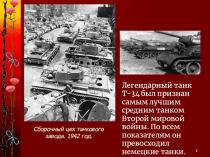 Урок ВОВ 4 класс 3