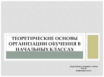 Презентация Конвенция о правах ребенка