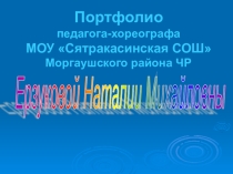 Презентация по теме Бата Бадмаев - первый калмыцкий профессор