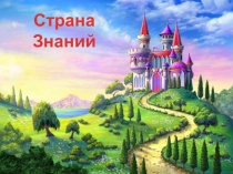 Презентация к уроку математика 2 класс  Периметр прямоугольника