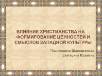 Христианство