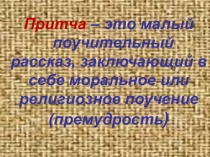 Презентация к учебному занятию по русскому языку. Развитие речи. Сочинение-рассуждение Что такое счастье?