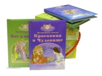Презентация Литературная викторина на тему Волшебная книга сказок