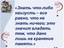 Технология проблемного обучения на уроках физики