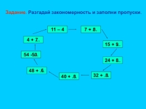 Презентация по чтению Путешествие по разделу УЧИМСЯ ЧИТАТЬ: ЧИТАЯ-ДУМАЕМ