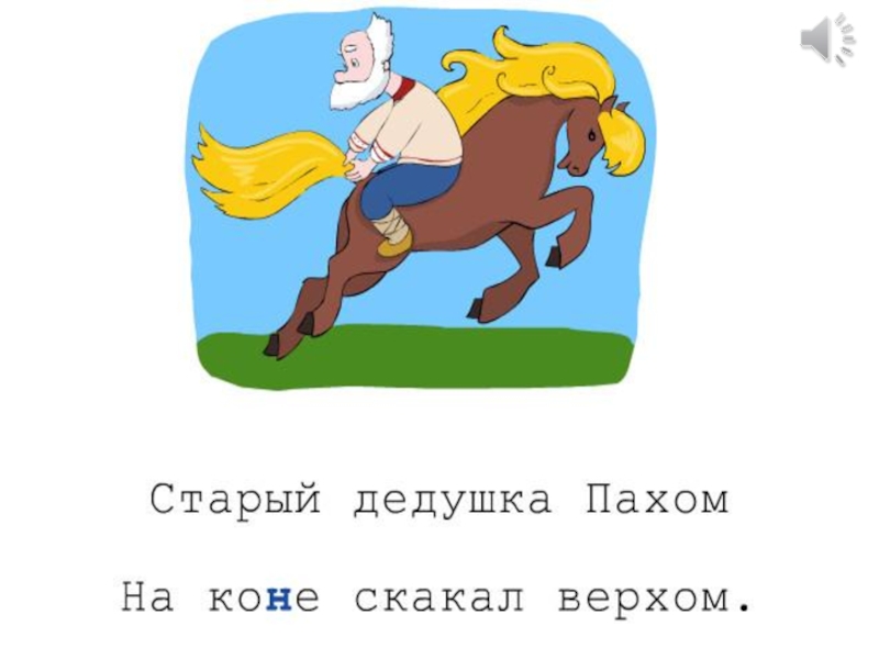 Презентация для уроков русского языка по развитию речи