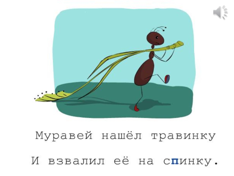 Презентация для уроков русского языка по развитию речи