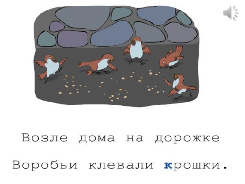 Презентация для уроков русского языка по развитию речи