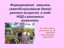 Презентация по социально- коммуникативному развитию ( ранний возраст)