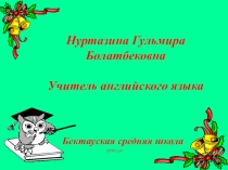 Презентация I am a teacher