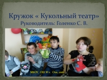 Развитие и коррекция индивидуальных и творческих способностей детей
