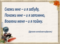 РМО Защита проекта Географическая викторина