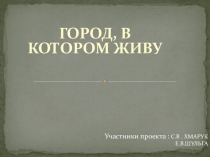 Презентация проекта образовательной среды