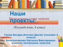 Похвальное слово знакам препинания