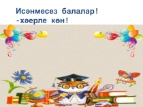 Наш город