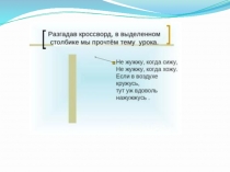 Презентация к уроку по окружающему миру Какие бывают животные 1 класс