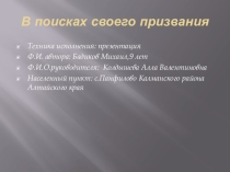 Презентация по окружающему миру на тему Все профессии важны(2 класс)
