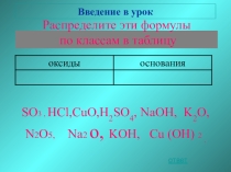 Презентация по химии Кислоты (8 класс)