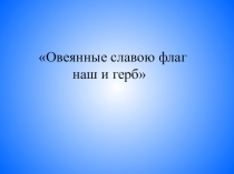 Презентация Технология критического мышления