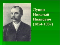 Презентация к уроку Витамины (8 класс)