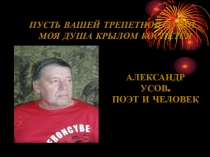 Презентация к педагогическому проекту