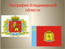 Презентация по окружающему миру 4 класс