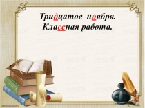 Презентация по русскому языку Учимся писать письма (урок 53) школа 21 века, 3 класс