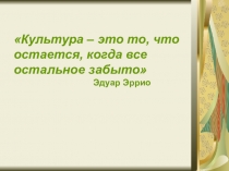 Презентация по истории России Русская культура в 16 в