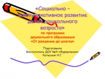 Презентация Трудовое воспитание в детском саду