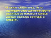 Юлий Юльевич Клевер - жизнь и творчество.