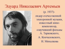 Презентация по музыке 8 класс Рок- опера ПРЕСТУПЛЕНИЕ И НАКАЗАНИЕ