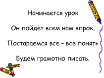 Презентация по русскому языку на тему Звук [й'] и буква Й