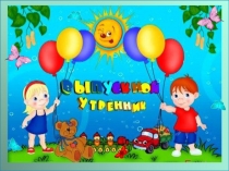 Презентация По каналам кабельного TV